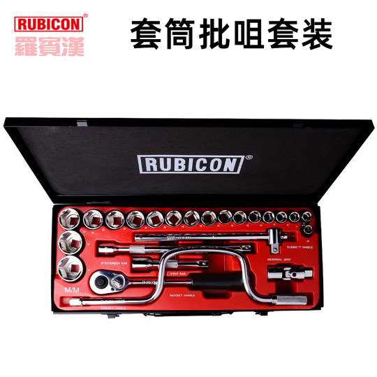 罗宾汉RSS-042 2420套筒套装多功能棘轮组合进口小大中飞汽修工具