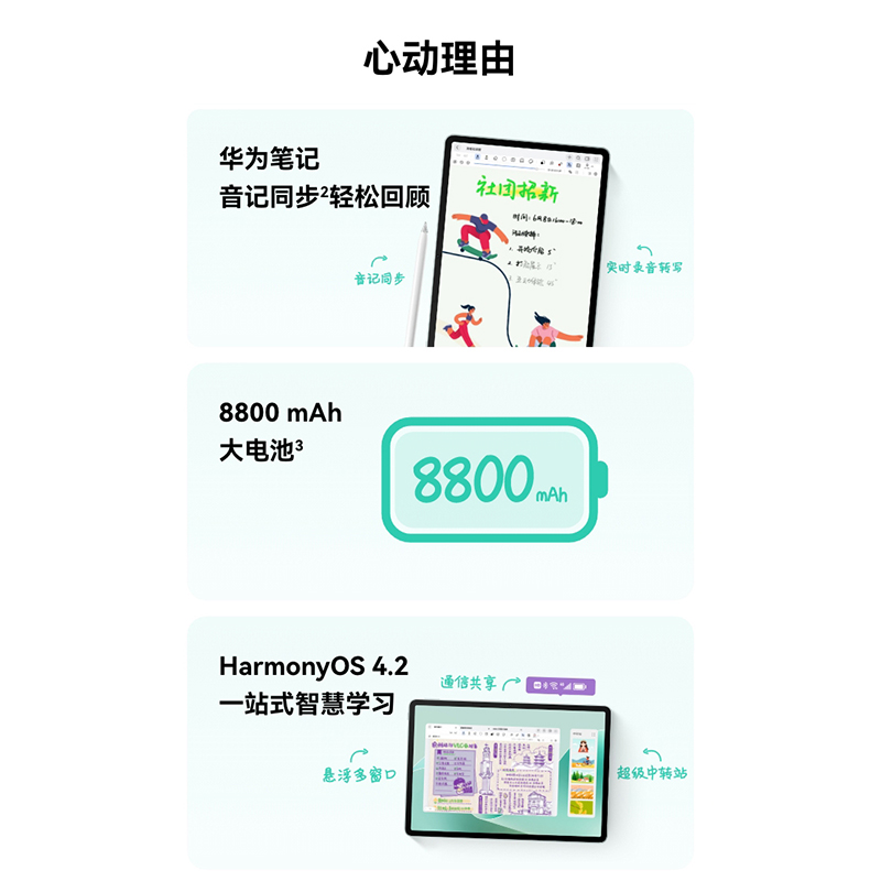 【24新品首发】HUAWEI华为MatePad 11.5S 华为平板电脑144Hz高刷护眼全面屏大学生办公绘画学习机2024新款 - 图0