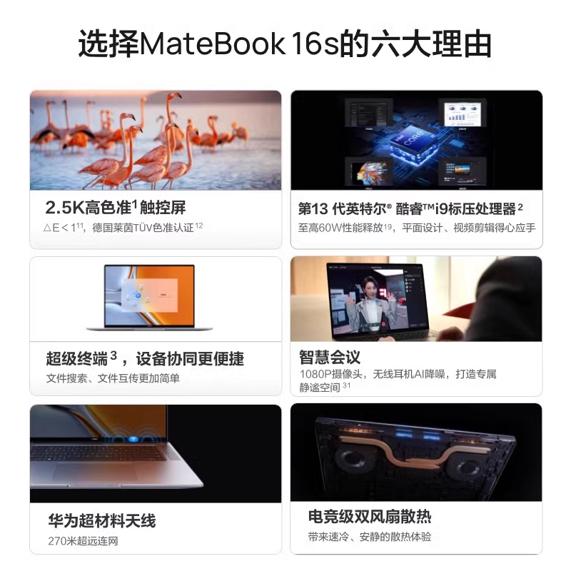 华为笔记本MateBook16S/14S 2024华为笔记本电脑13代酷睿i5/i7/i9触屏游戏本官方旗舰店正品现货轻薄本电脑 - 图2