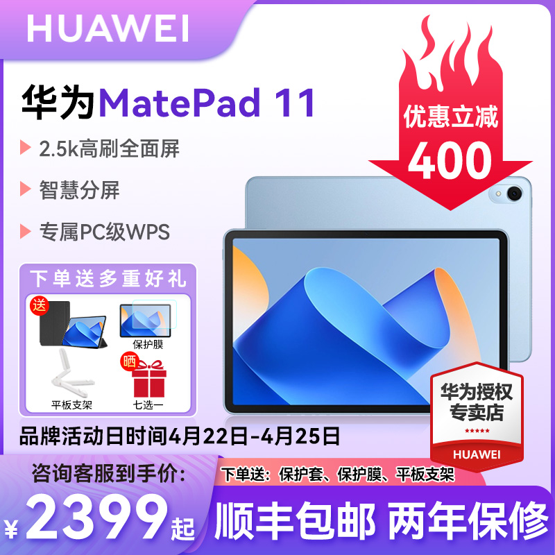 华为平板MatePad11英寸平板电脑2023款游戏办公二合一学生学习iPad全面屏120Hz鸿蒙华为-图2