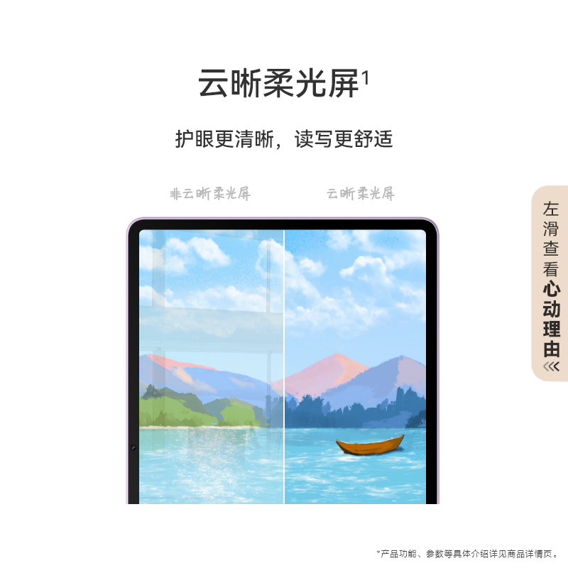 【新品首发】HUAWEI MatePad 11.5S 华为平板电脑 144Hz高刷 2.8K护眼柔光屏大学生办公绘画学习机2024新款 - 图1