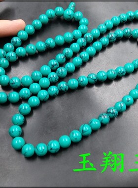 加长款仿绿松石圆珠项链绳