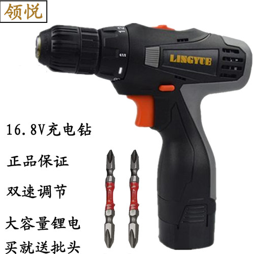 领悦12V16.8V锂电钻充电起子家用多功能充电工具手枪转Li20S - 图0
