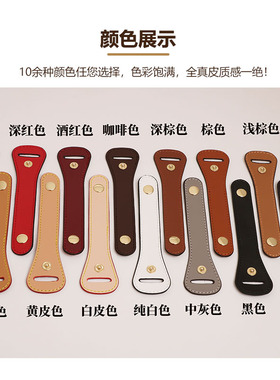 手提包提手辅助固定扣环肩带改造防滑扣手提包带固定DIY牛皮搭扣