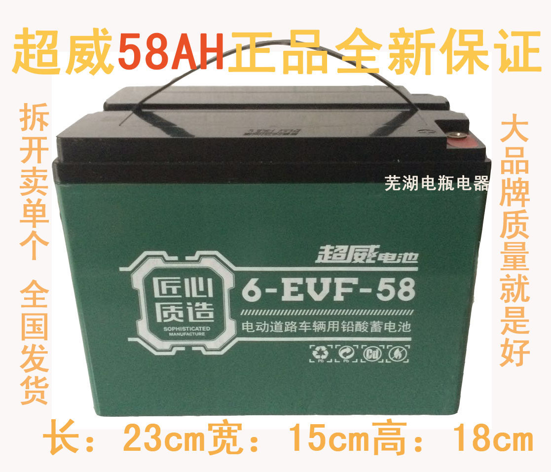 超威电瓶规格型号,超威电池的型号规格表,超威电池尺寸规格型号_大山谷图库