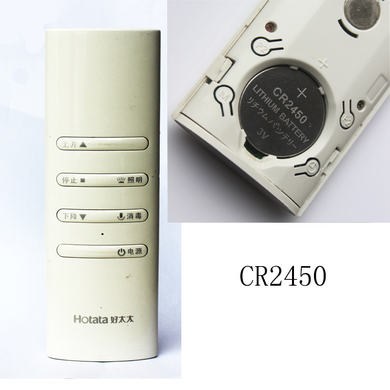 适用好太太晾衣架遥控器电池cr2430小米电动升降2032纽扣电子2450 - 图2