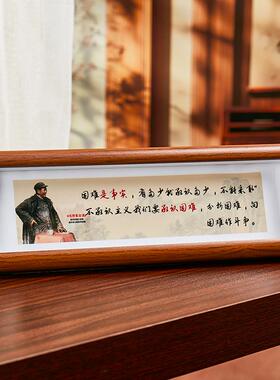 书画框木质书法毛泽东自选语录框相框字画框挂墙摆台装裱框摆件