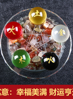 五路财神红黄透明水晶球摆件五行金木水火土阵家居客厅开业装饰品