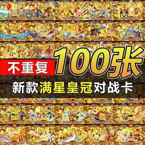 奥赛罗卡片黄金卡3d立体卡电视卡册卡牌收藏册非卡游儿童玩具礼物 - 图0