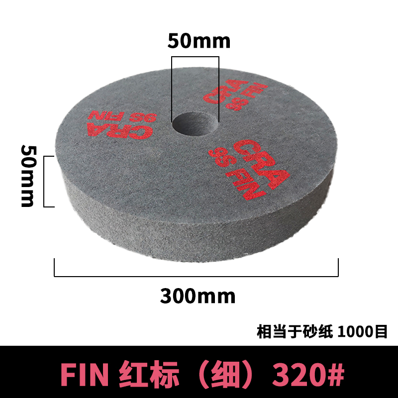 CRA不织布研磨轮HP轮纤维拉丝抛光轮尼龙轮300x50x9S黄字红字FIN-图0