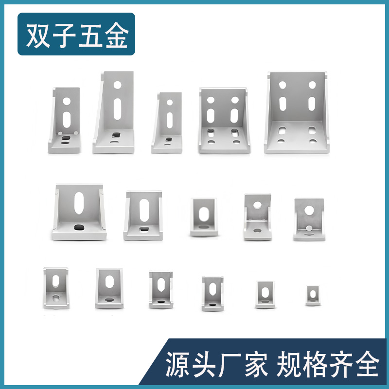 直角加厚铝型材配件角码铝合金直角连接件20 30 40 60 80角件 - 图0