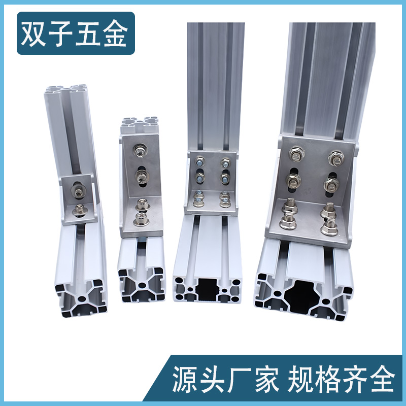 直角加厚铝型材配件角码铝合金直角连接件20 30 40 60 80角件 - 图1