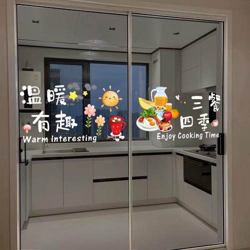 平安喜乐厨房玻璃门防撞贴纸客厅餐厅装饰静电玻璃贴餐厅自粘贴画 - 图1