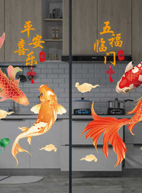 2026新年装饰玻璃贴纸静电贴窗花春节过年福字门贴画鱼年年有余