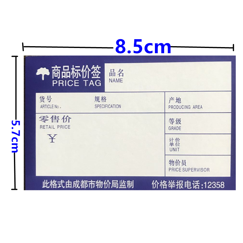 超市便利店药店商品标价签纸价格牌数字号码印章印泥L型台卡台签-图0