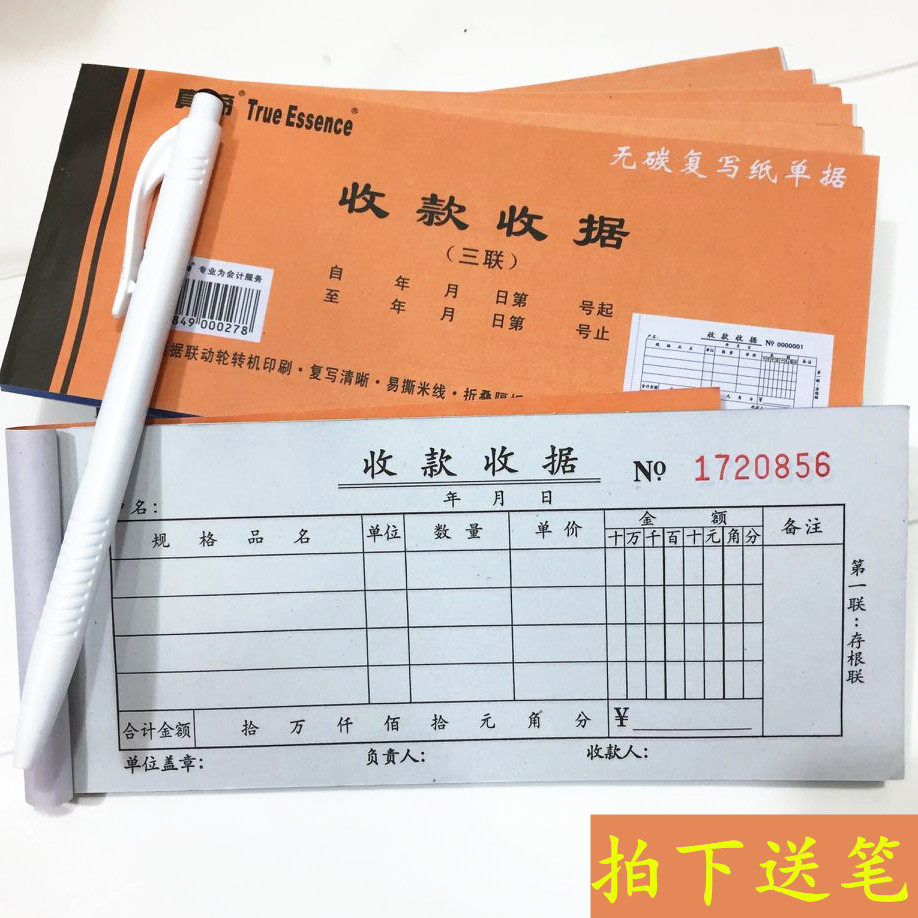 包邮二联三联收据单据单栏多栏自带无碳复写收款 60开k收据本_虎窝淘