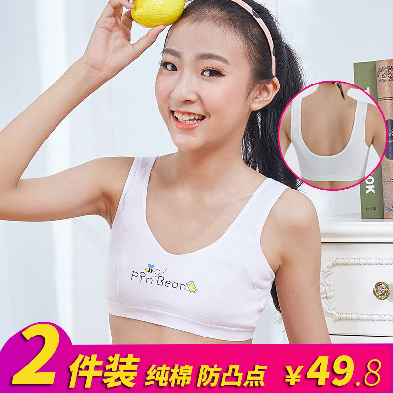 少女学生14-16-17岁发育期女孩文胸 笑雪抹胸