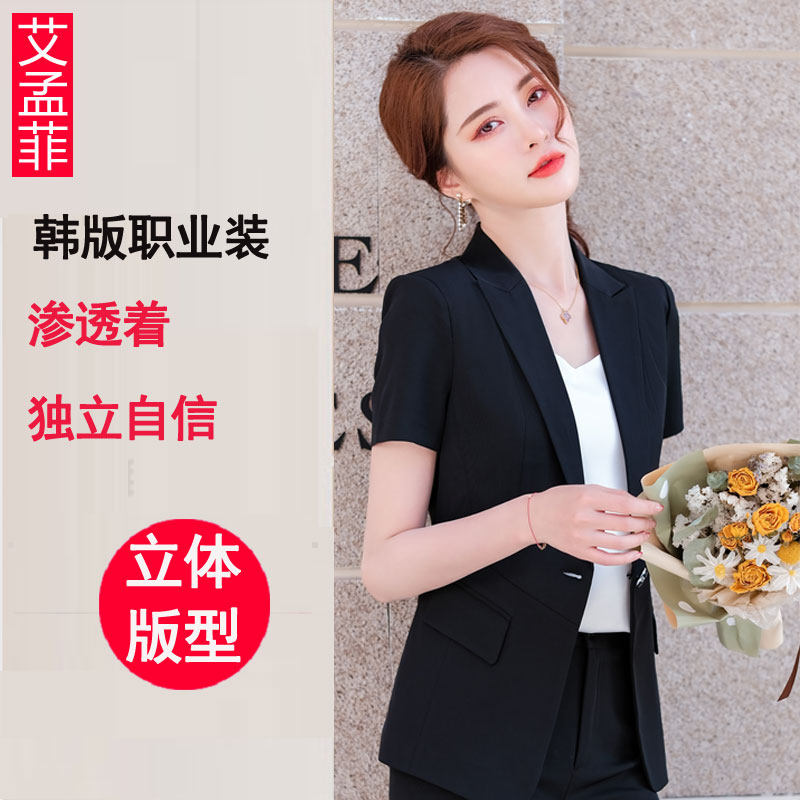 职业套装夏季短袖显瘦西服白色外套 艾孟菲西装