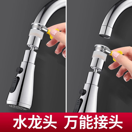 平嘴厨房无螺纹老式水龙头延伸防溅水神器洗菜盆能万接头通用套嘴-图1