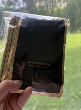 曼宁正品面膜修复深层滋润