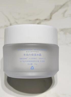 雪娇郅美胎素保湿霜致化妆专柜正品水动力保湿冰晶自然本兮