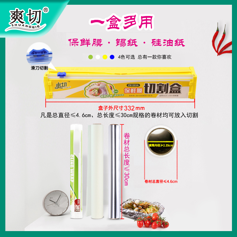 保鲜膜切割器切割盒  手提式保鲜膜切割盒 家用保鲜膜盒新品包邮 - 图3