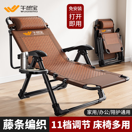 午憩宝躺椅折叠午休老人家用阳台休闲靠背椅办公室坐睡两用藤椅子 - 图0