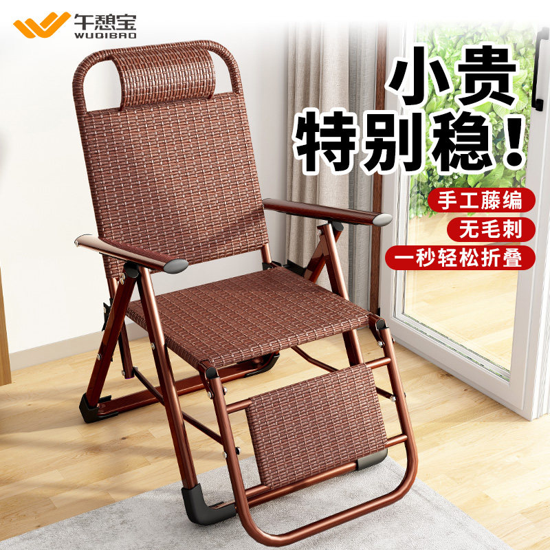 午憩宝藤编躺椅折叠午休睡椅老人阳台家用休闲藤椅子懒人可躺靠椅,淘宝优惠券,粉丝福利购,淘宝优惠卷