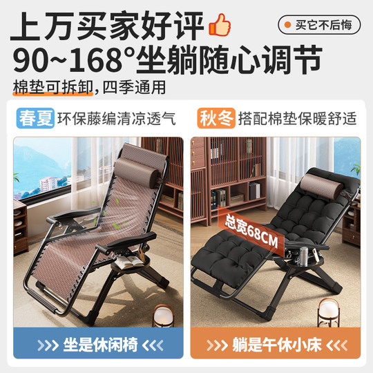 午憩宝躺椅午休折叠床2025坐睡两用藤椅阳台家用休闲老人靠背椅子