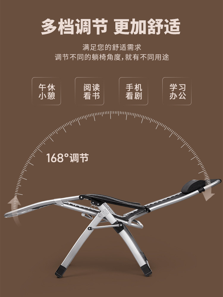  午憩宝折叠椅/躺椅