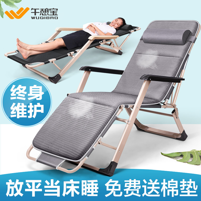 午憩宝午休折叠办公室午睡床躺椅 午憩宝折叠椅/躺椅