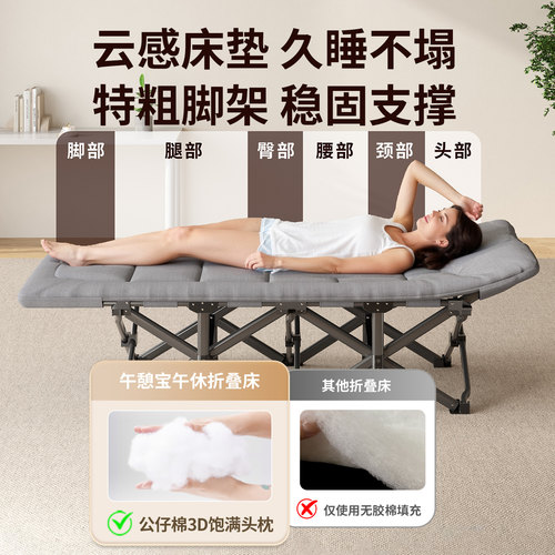 午憩宝新款折叠床午休办公室午睡神器家用简易陪护小床便携行军床 - 图1