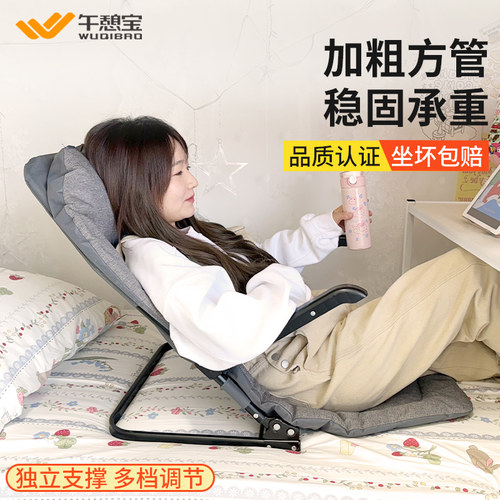午憩宝懒人沙发可躺可睡单人折叠躺椅卧室小榻榻米座椅床上靠背椅 - 图0