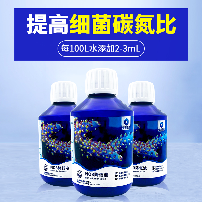 深海奇缘海水鱼缸生物硝酸盐NO3磷酸盐PO4去除剂降低硝酸盐NO3PO4 - 图1