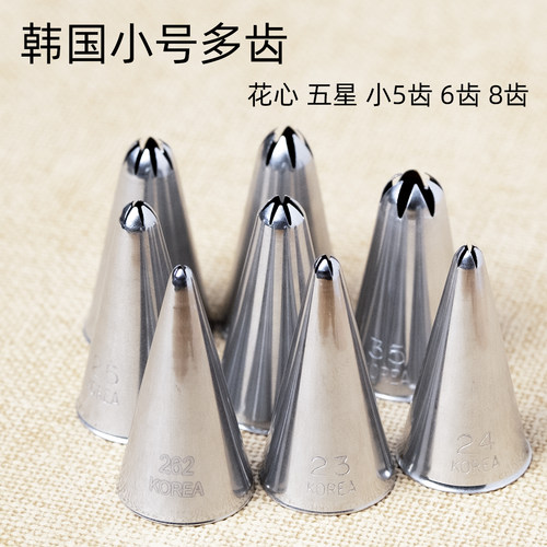 韩式裱花嘴 262 23 24 27 30 35号 5 6 7 8齿小号闭合星星花嘴 - 图1