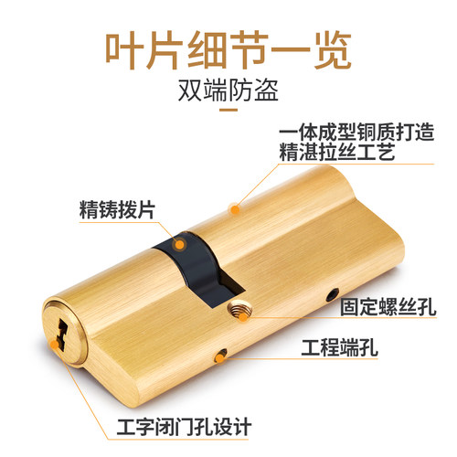 金点原子锁芯防盗门家用C级锁芯通用型大门锁心双面叶片官方正品 - 图2