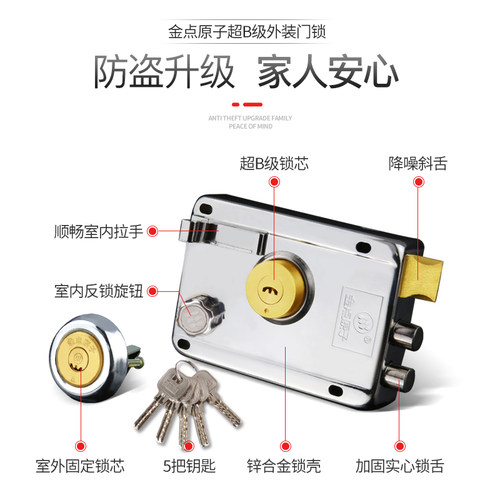 金点原子老式外装门锁通用型防盗门木门铁门大门家用室内外223 - 图2