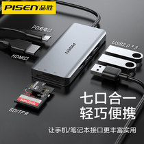 Pinsheng Ethernet usb3 0 network cable HUB docking station hdmi adapter rj45 gigabit network interface mobile phone Type-c external Apple notebook switch conversion