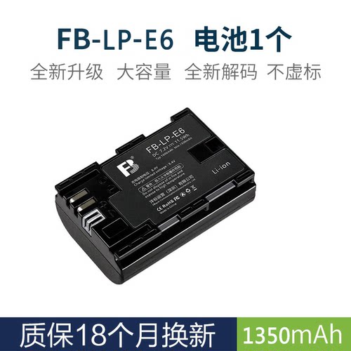 沣标适用佳能NB2L/3L/4L/5L/6L/7L/8L/9L/10L/11L/12L/13L相机LP-E12 E5 E6 E8 E17 BP511A大容量全解码电池 - 图0