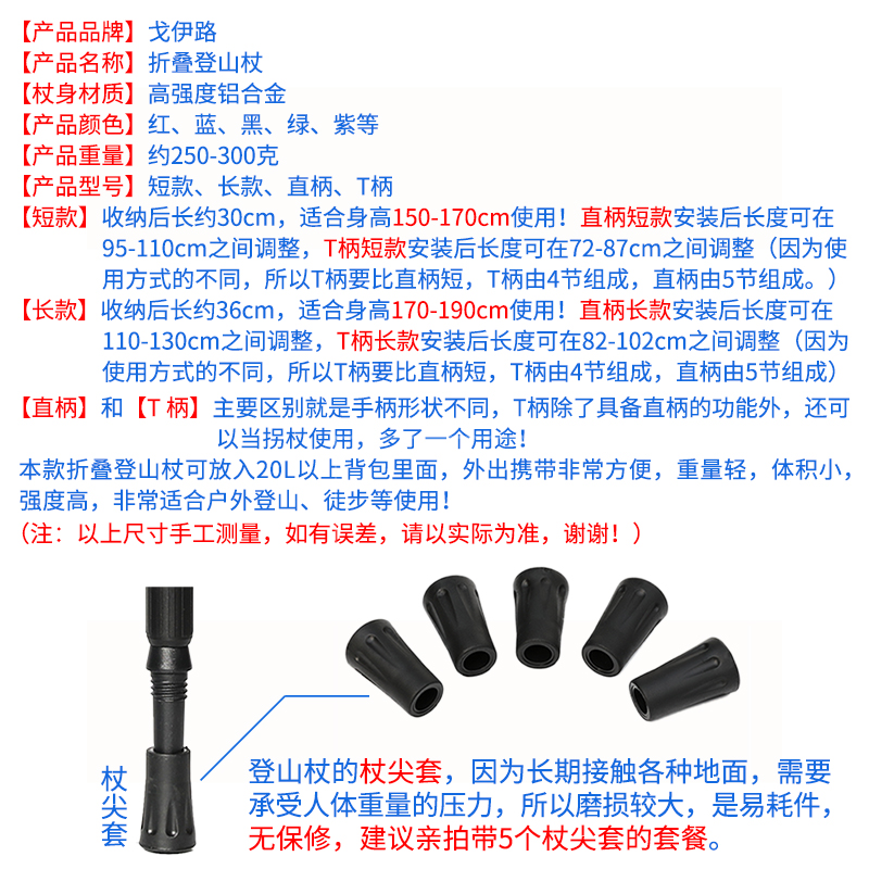 新款折叠登山杖徒步直柄手杖超轻超短可伸缩爬山棍杖可放包里-图1