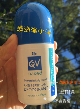 止汗露去异味抑汗女QV