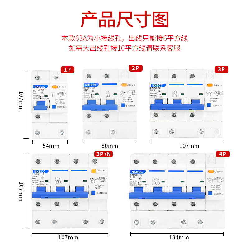 正品家用漏电断路器开关DZ47LE-63 1P2P3P+N4P空气开关带漏保空开 - 图2