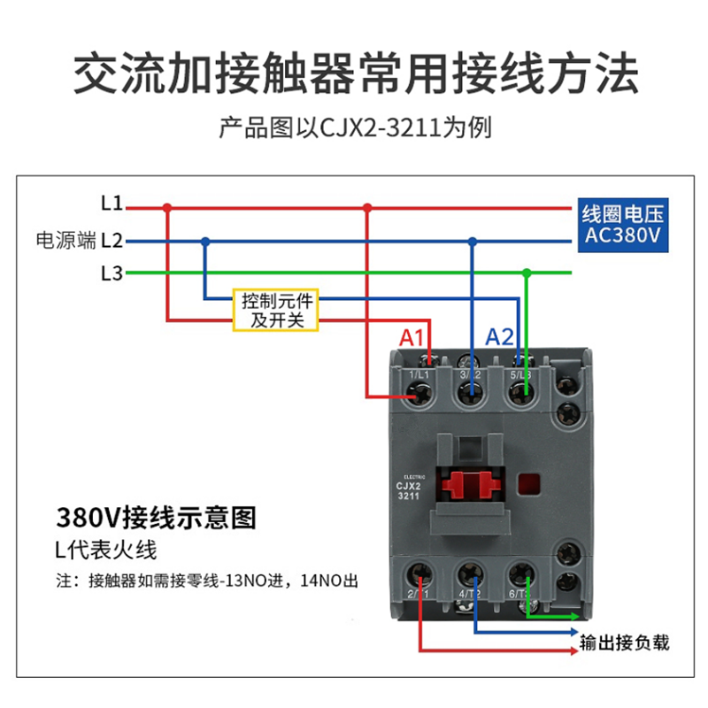 工厂促销CJX2-1211 0911 1811 2511 3211 380V220V新款交流接触器 - 图1