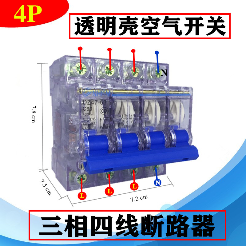 厂家促销DZ47-63A空气开关1P2P3P4P32A透明壳小型断路器 家用空开 - 图2