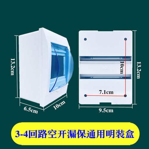 DZ47空气开关强电箱2位3位4回路漏保C45安装盒空调热水器盒-图0