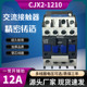 CJX2-1211 AC contactor 380V220 three-phase