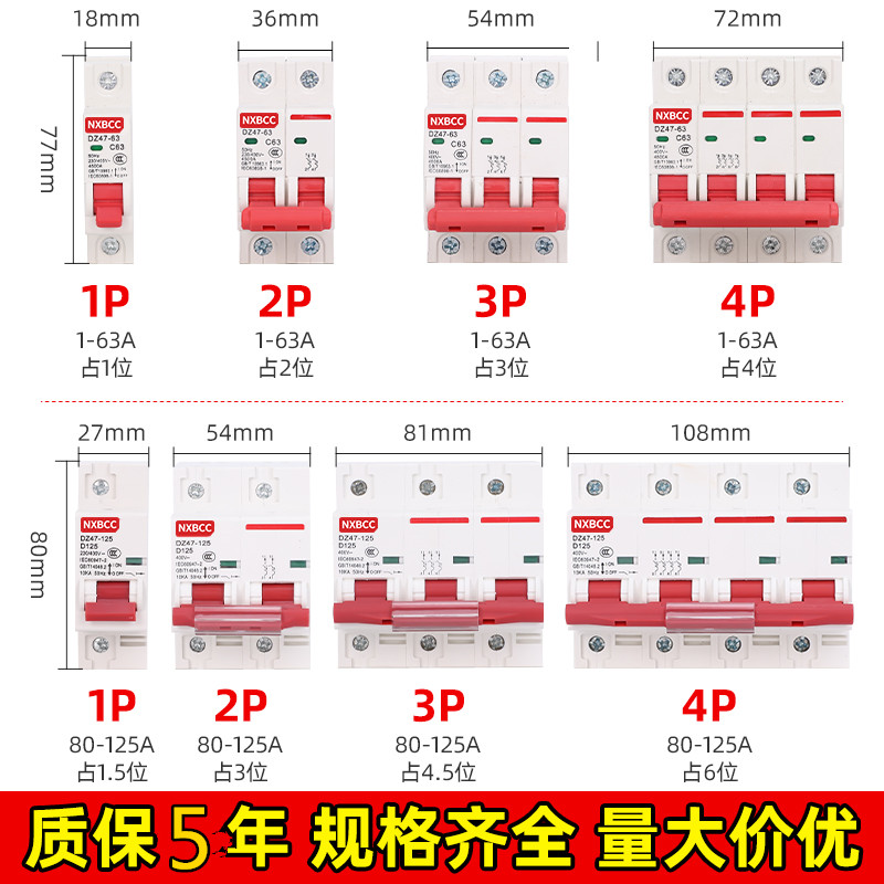 工厂促销1P空气开关2P家用32a63a三相3P断路器DZ47空开4P100A电闸 - 图1