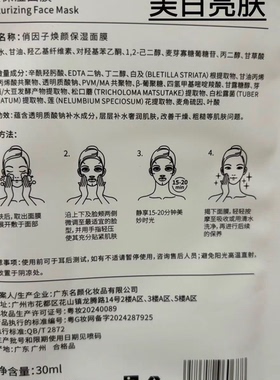 俏茵子焕颜保湿面膜拍下三盒的价格