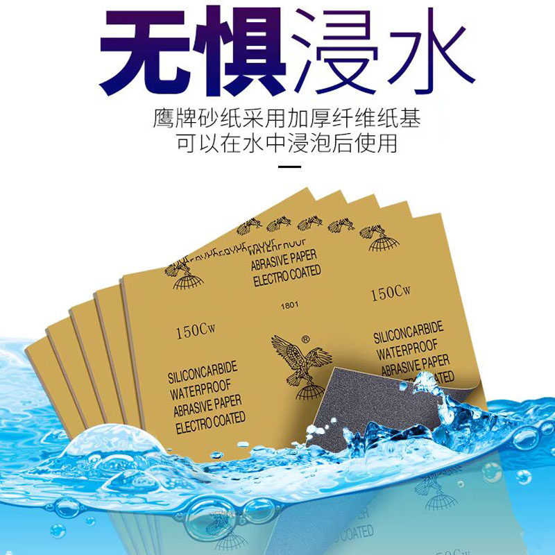 鹰牌砂纸打磨800目240号2000抛光400水磨1000粗600细沙纸工具砂皮,淘宝优惠券,粉丝福利购,淘宝优惠卷