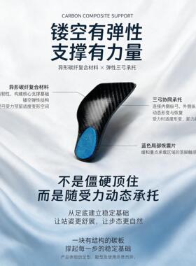 运动球员版足弓垫定制